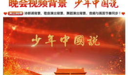 少年中国说朗诵视频,青春激昂，梦想翱翔
