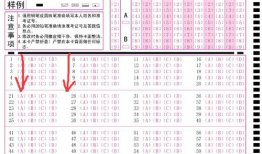 答题卡怎么涂正确视频,如何根据答题卡正确涂写
